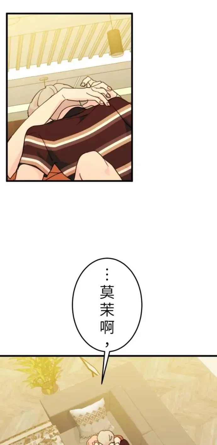第105话 欢迎下凡人间 第91页