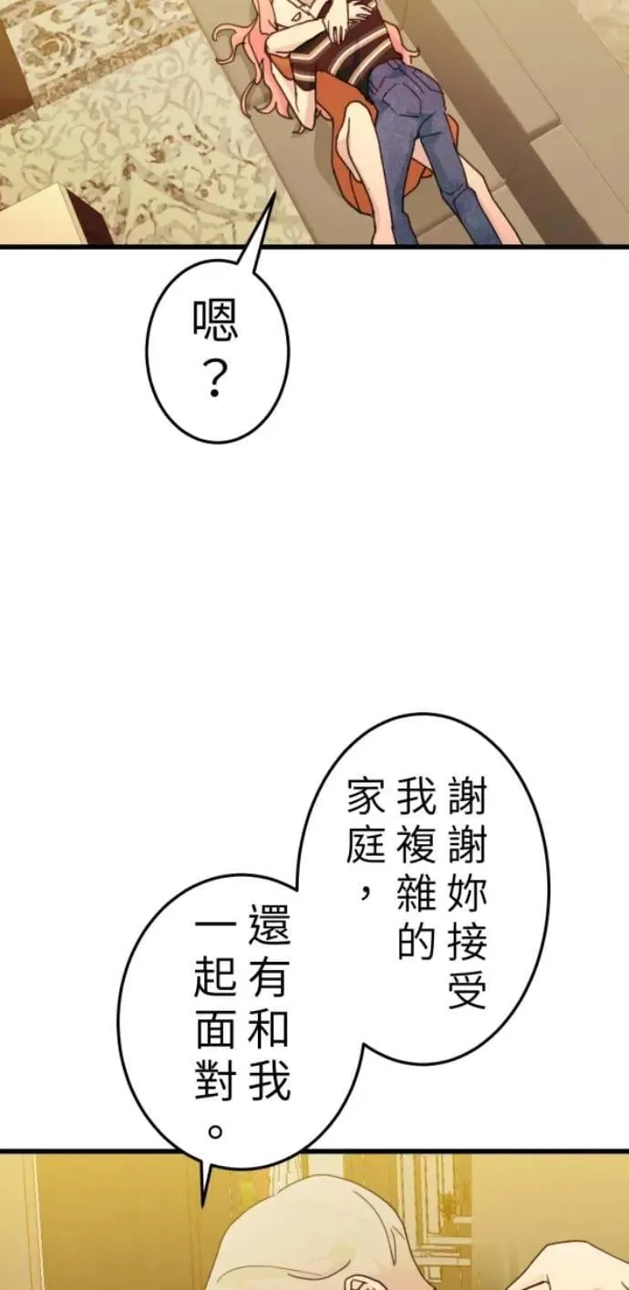 第105话 欢迎下凡人间 第92页
