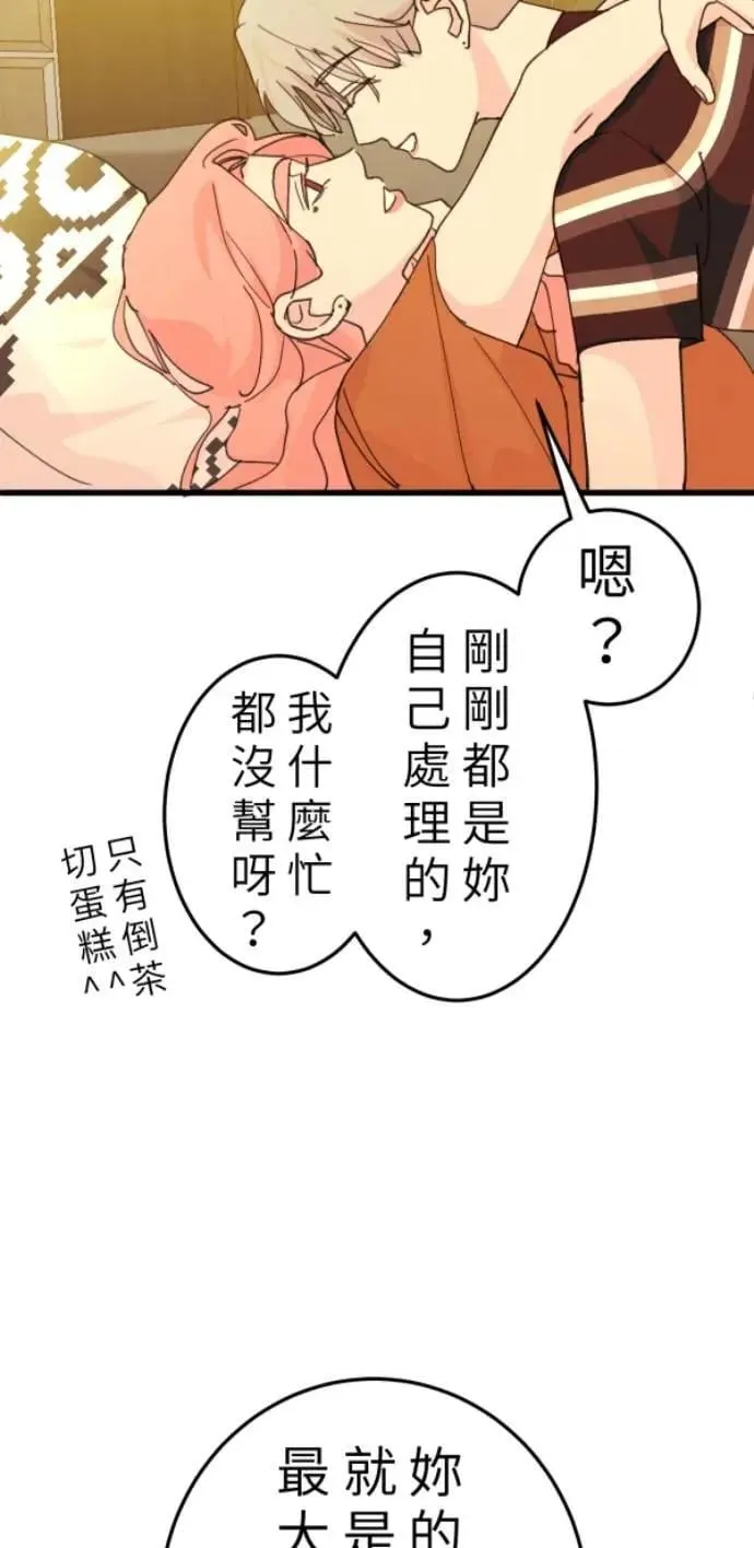 第105话 欢迎下凡人间 第93页