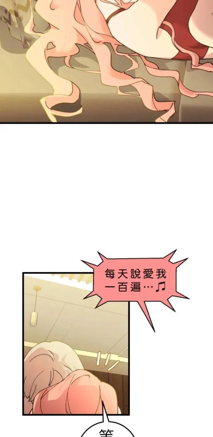 第105话 欢迎下凡人间 第97页