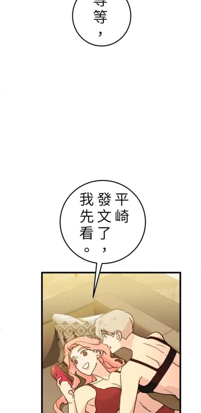 第105话 欢迎下凡人间 第98页
