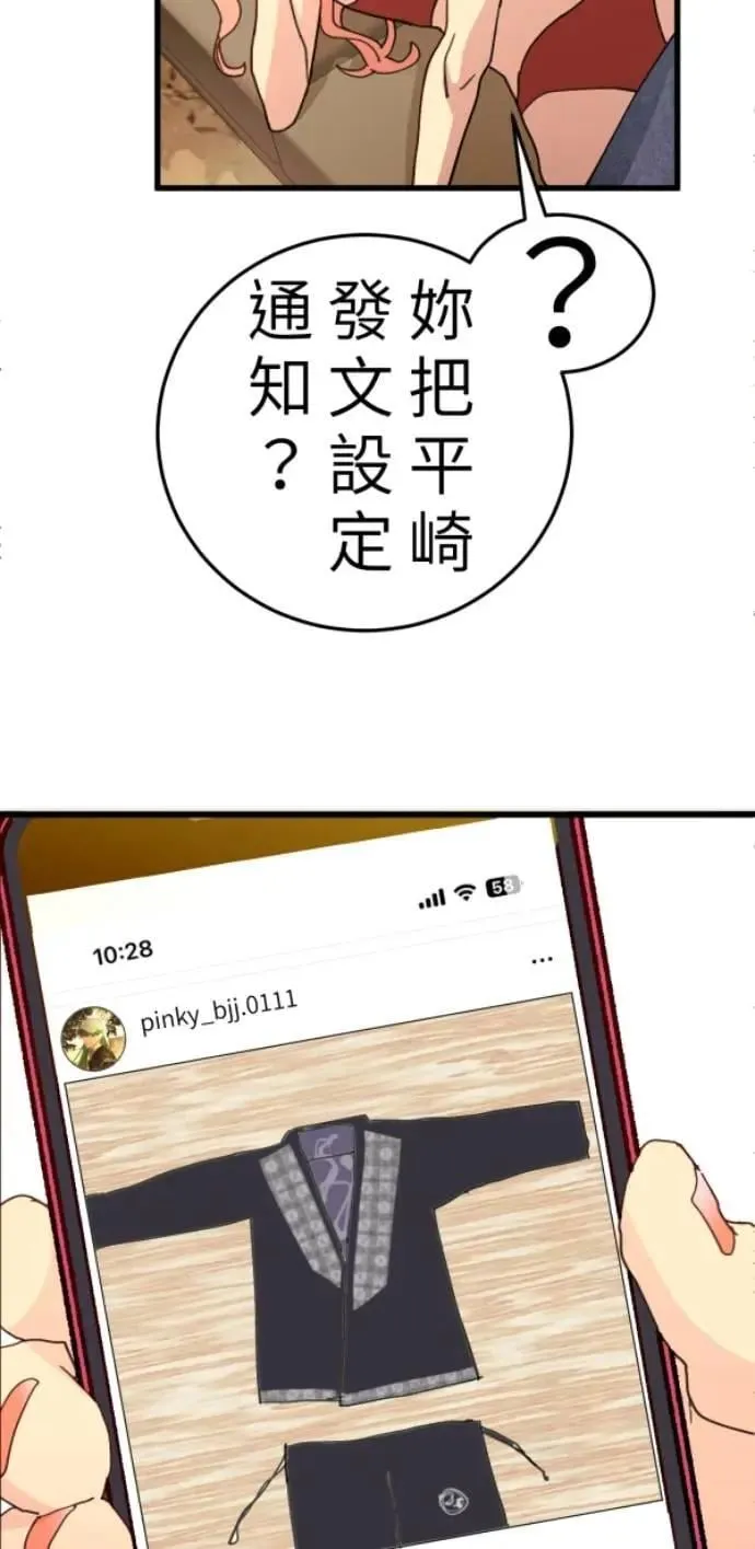 第105话 欢迎下凡人间 第99页