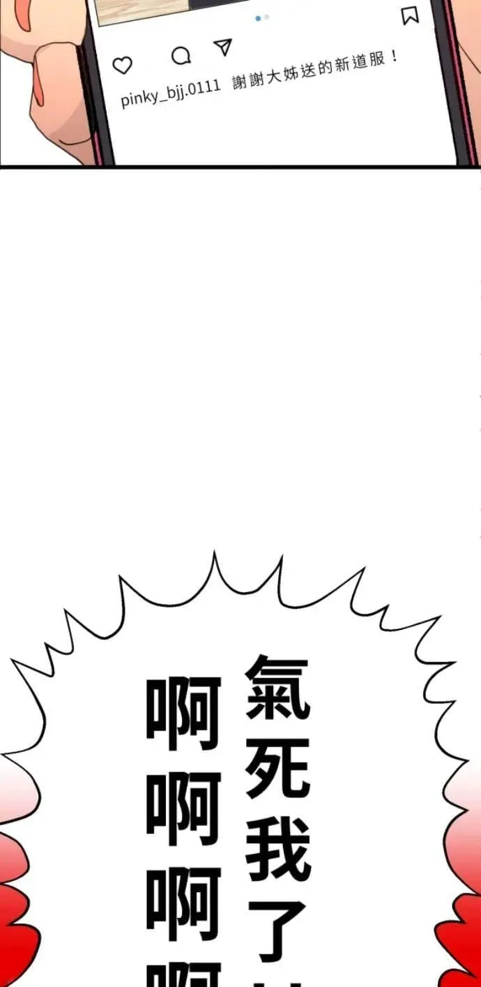 第105话 欢迎下凡人间 第100页