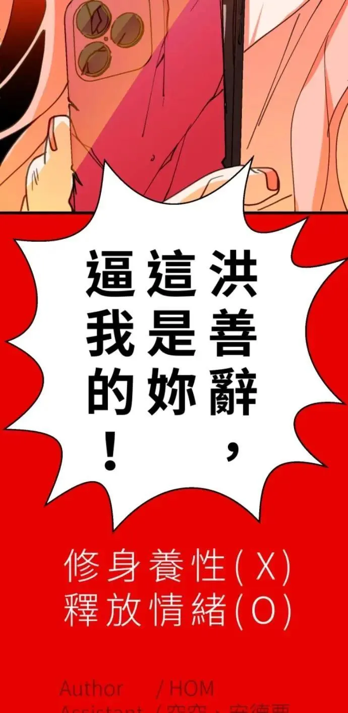 第105话 欢迎下凡人间 第103页