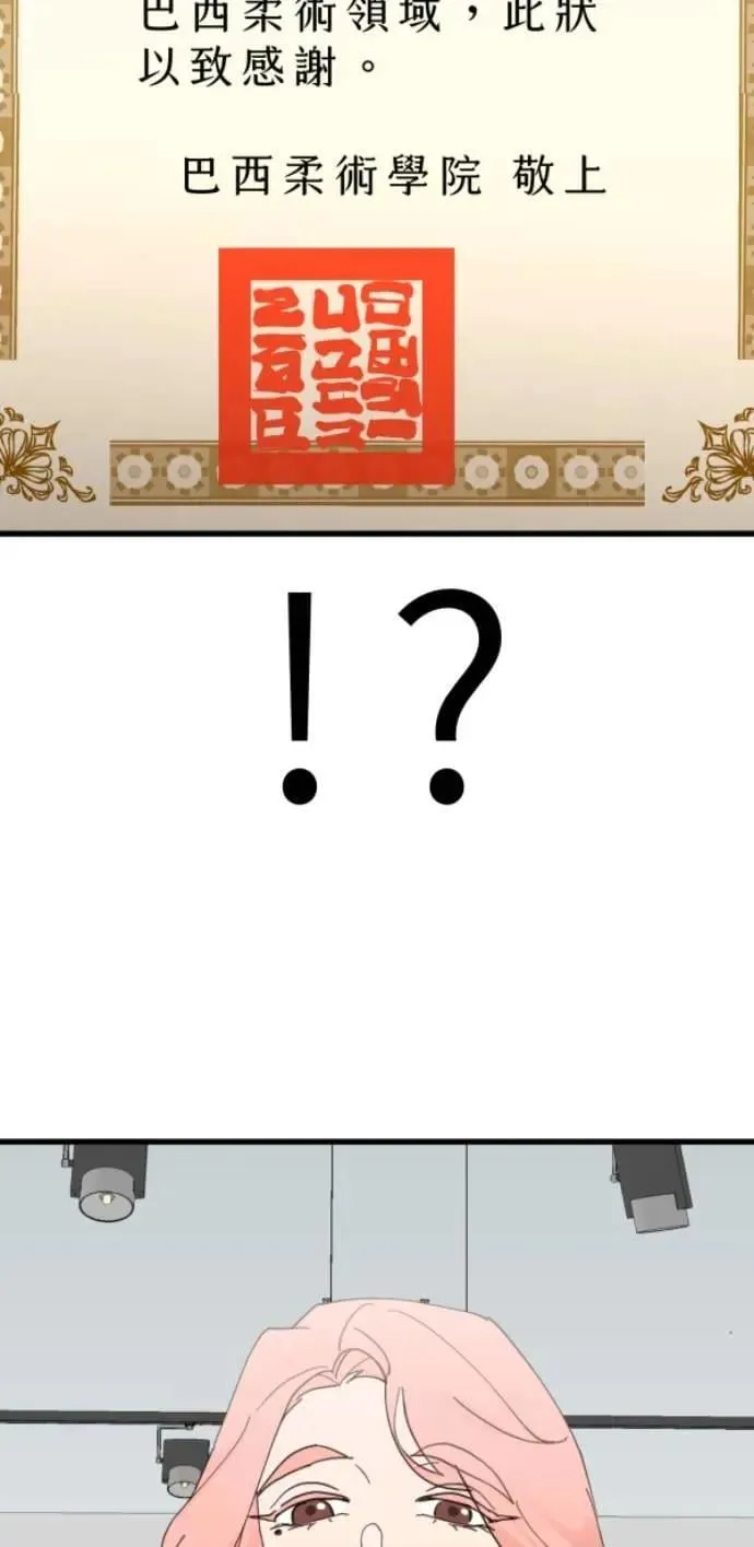 第105话 欢迎下凡人间 第106页