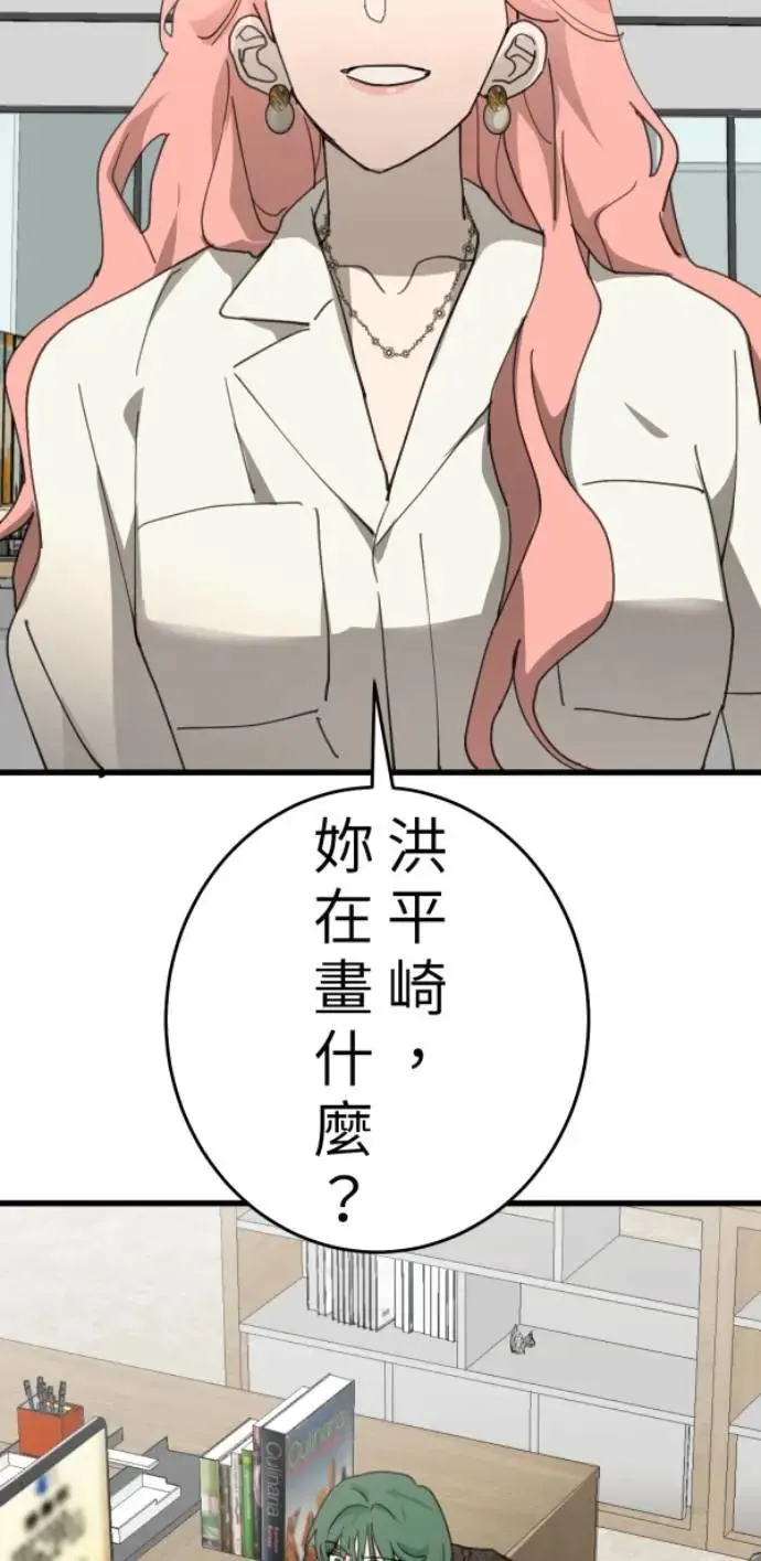 第106话 用善良正义制裁我啊 第3页