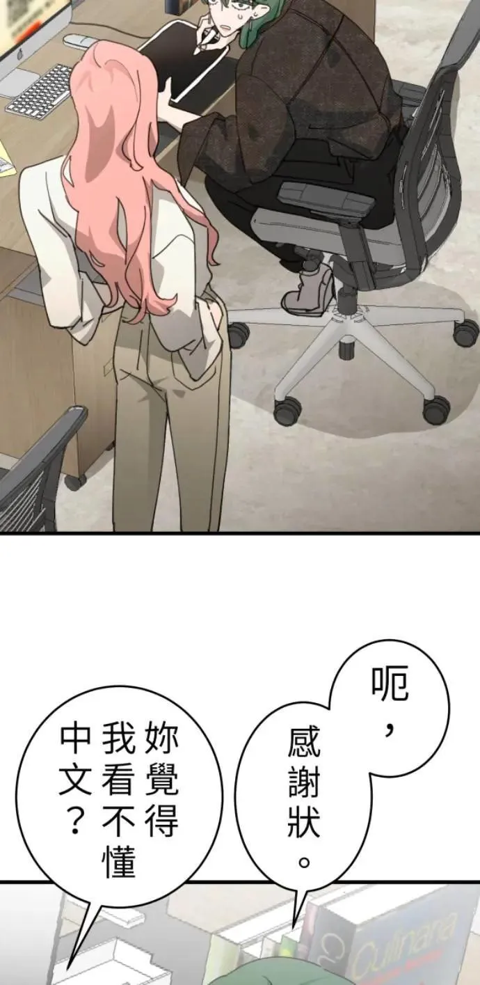 第106话 用善良正义制裁我啊 第4页