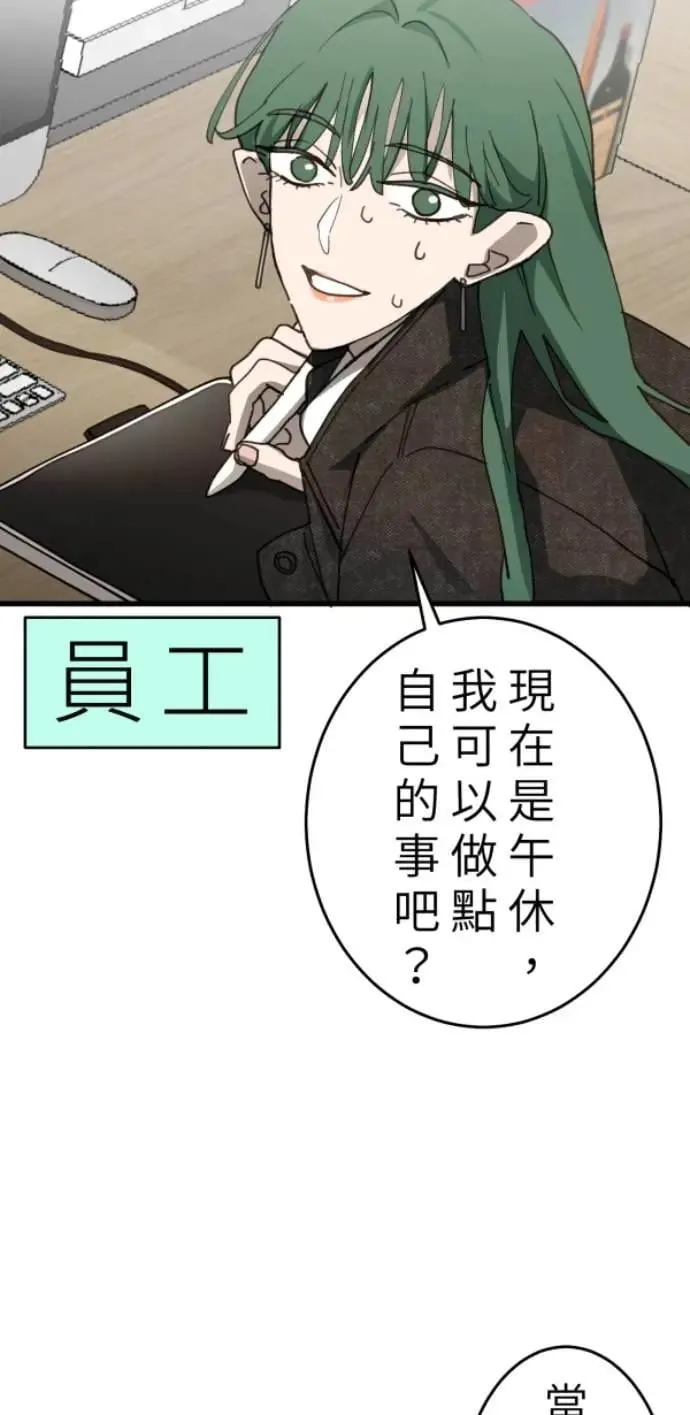 第106话 用善良正义制裁我啊 第5页