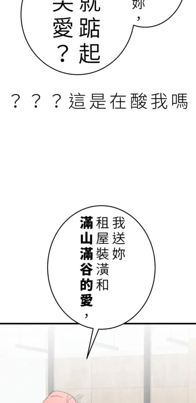 第106话 用善良正义制裁我啊 第7页