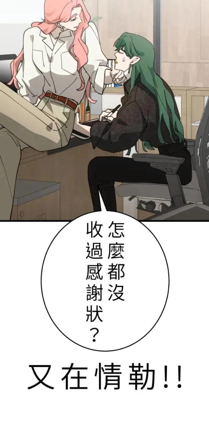 第106话 用善良正义制裁我啊 第8页