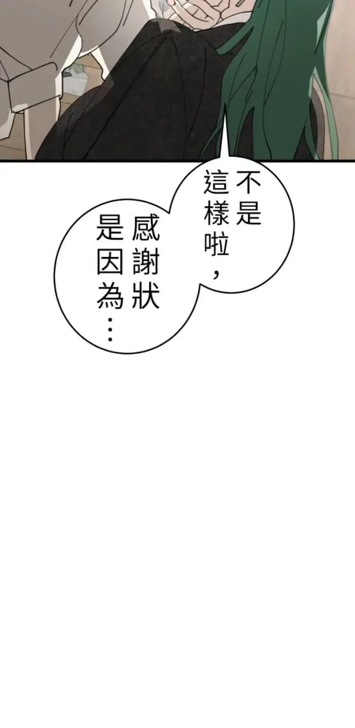 第106话 用善良正义制裁我啊 第10页