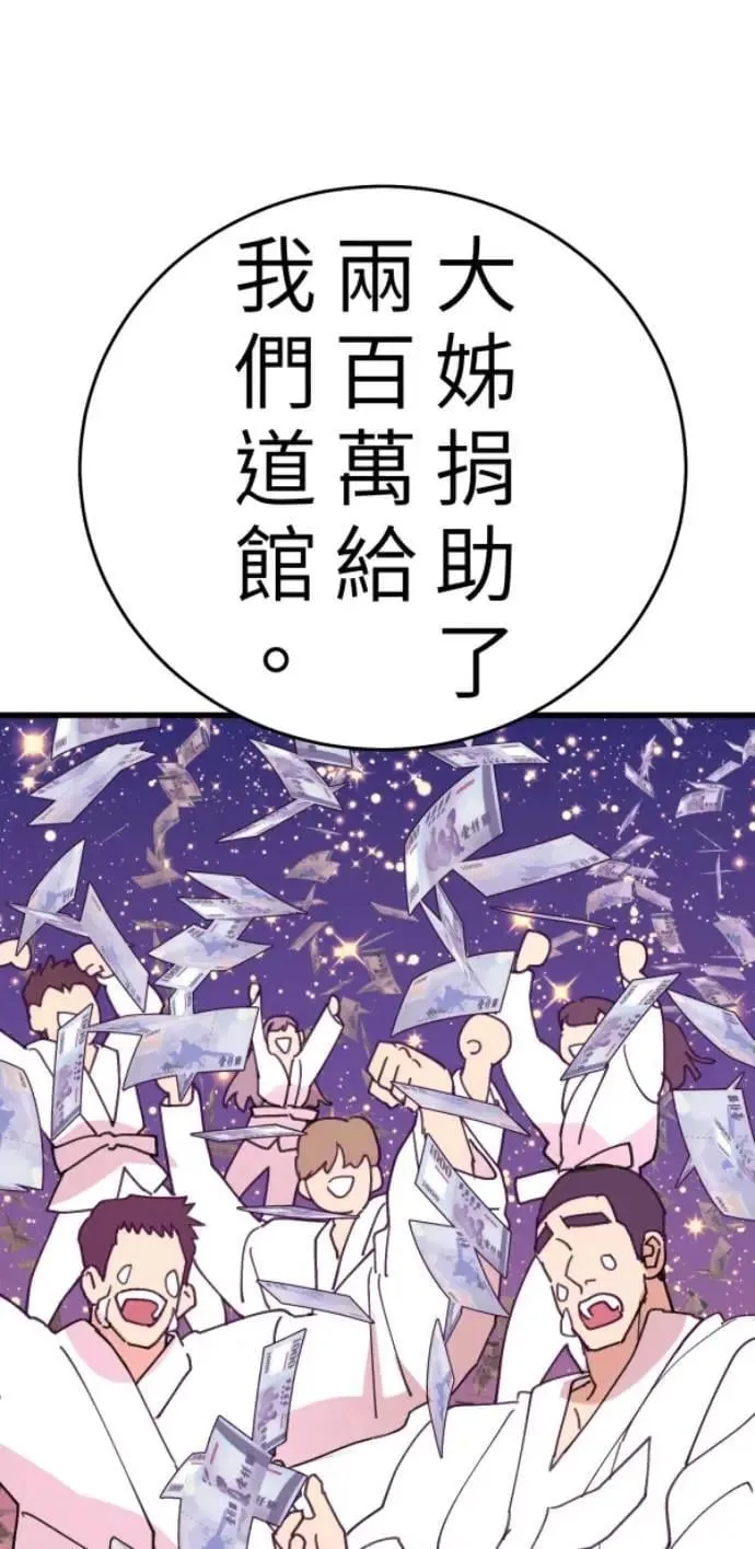 第106话 用善良正义制裁我啊 第11页
