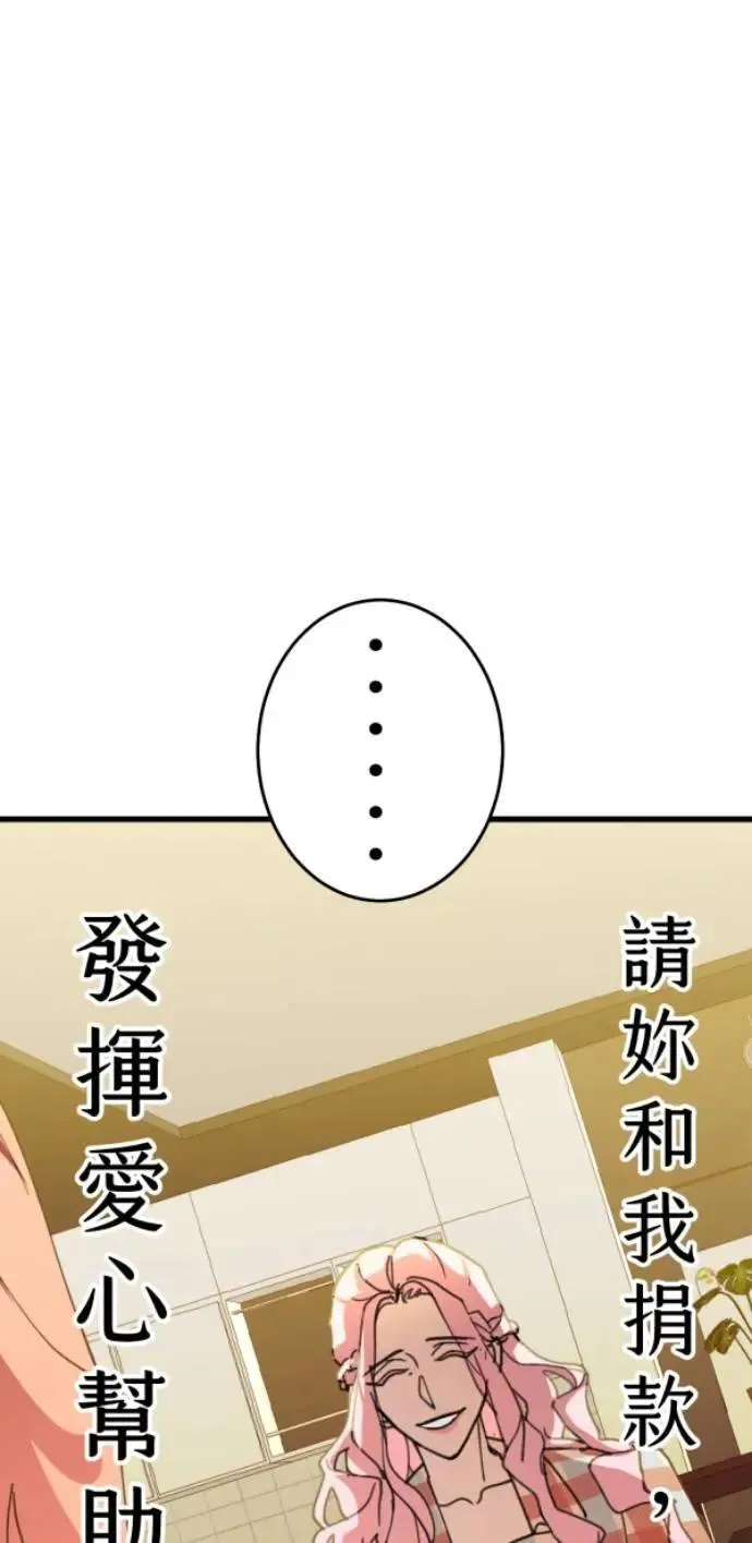第106话 用善良正义制裁我啊 第14页