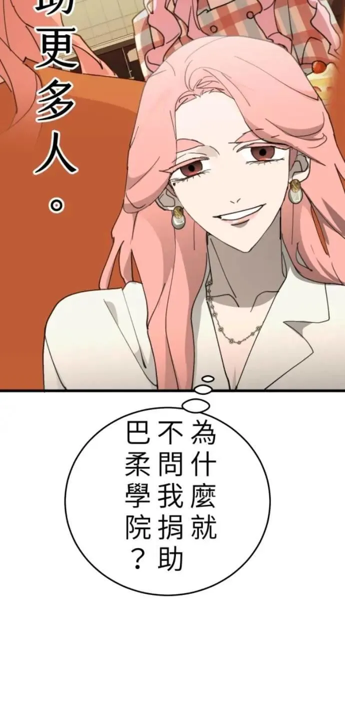 第106话 用善良正义制裁我啊 第15页