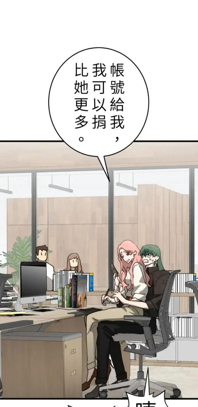 第106话 用善良正义制裁我啊 第16页
