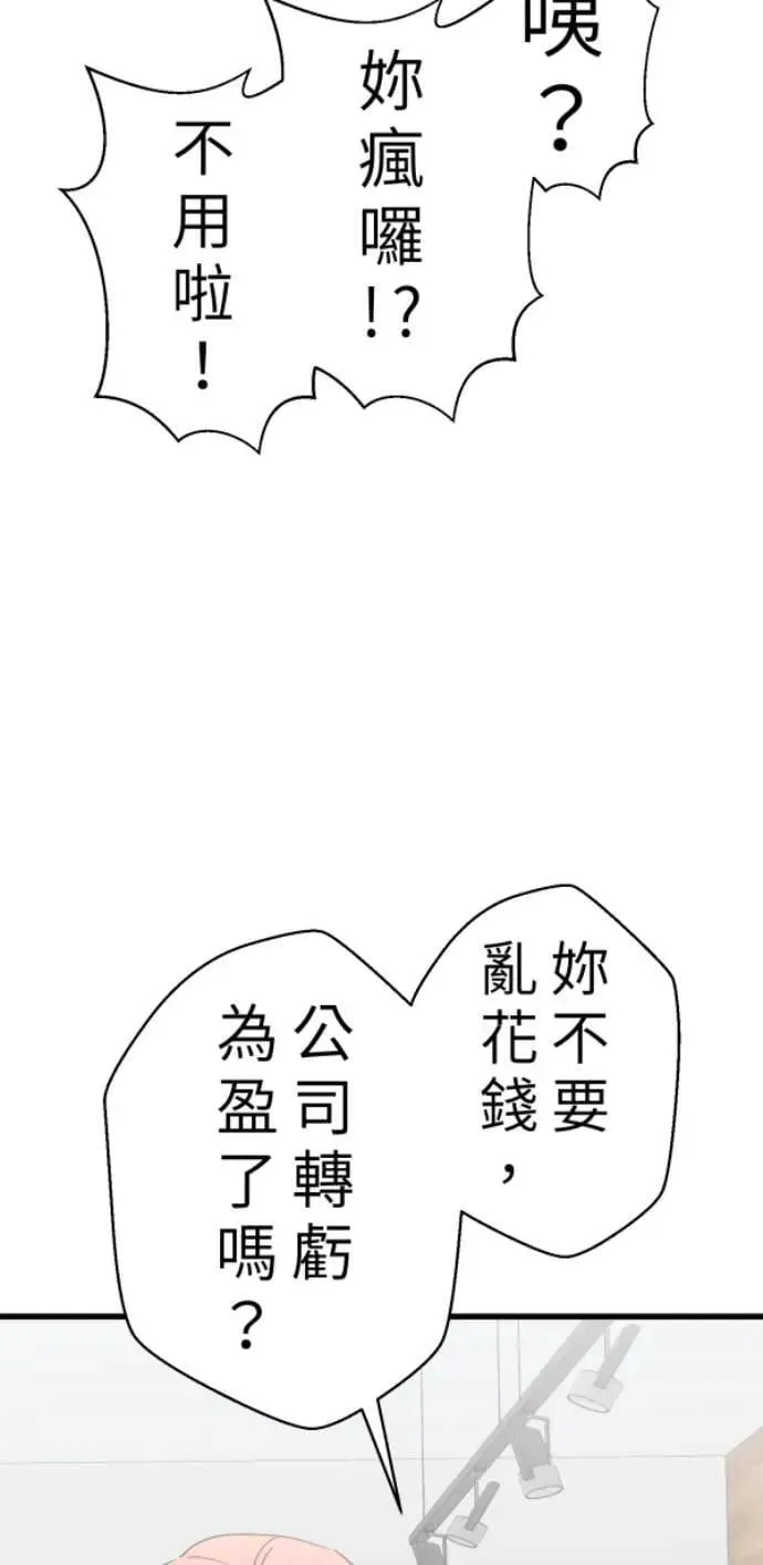 第106话 用善良正义制裁我啊 第17页