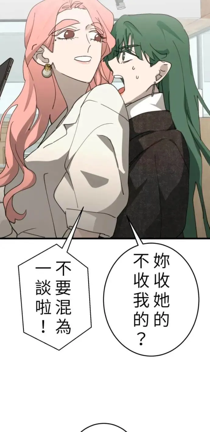 第106话 用善良正义制裁我啊 第18页