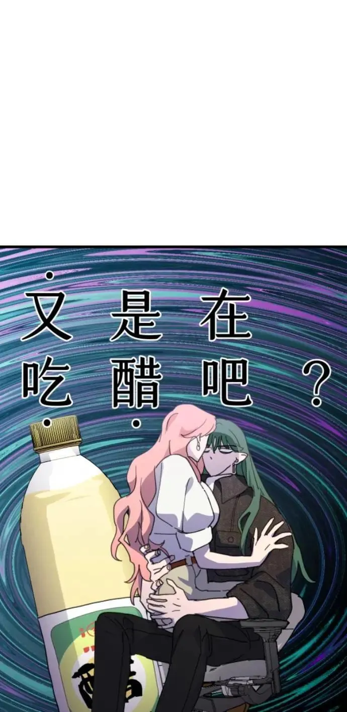 第106话 用善良正义制裁我啊 第21页