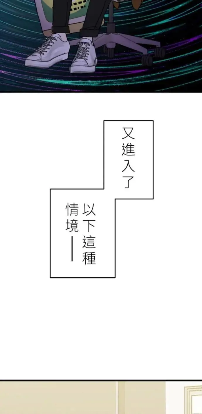 第106话 用善良正义制裁我啊 第22页