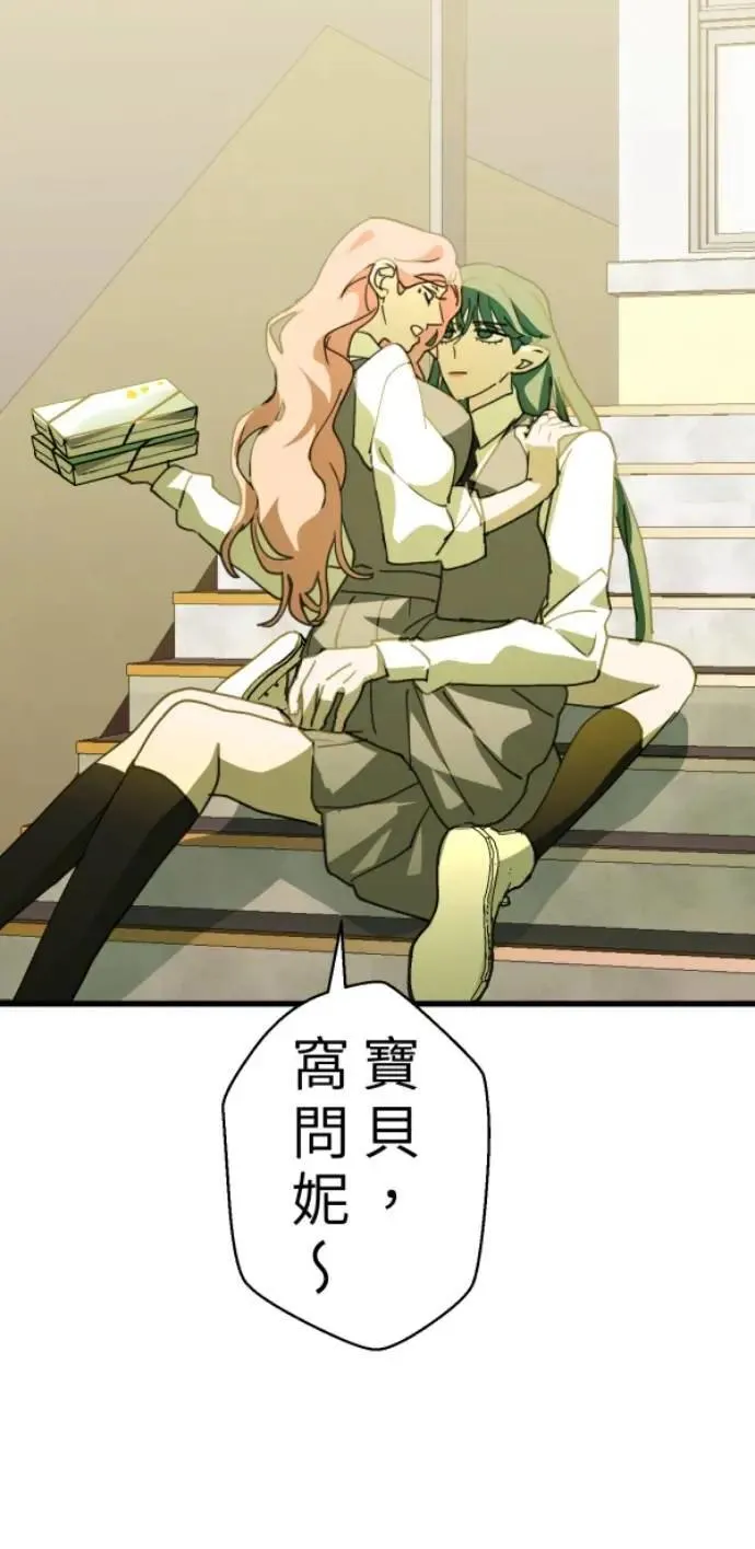 第106话 用善良正义制裁我啊 第23页