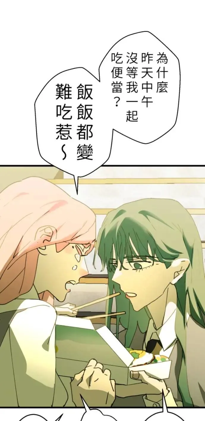第106话 用善良正义制裁我啊 第24页