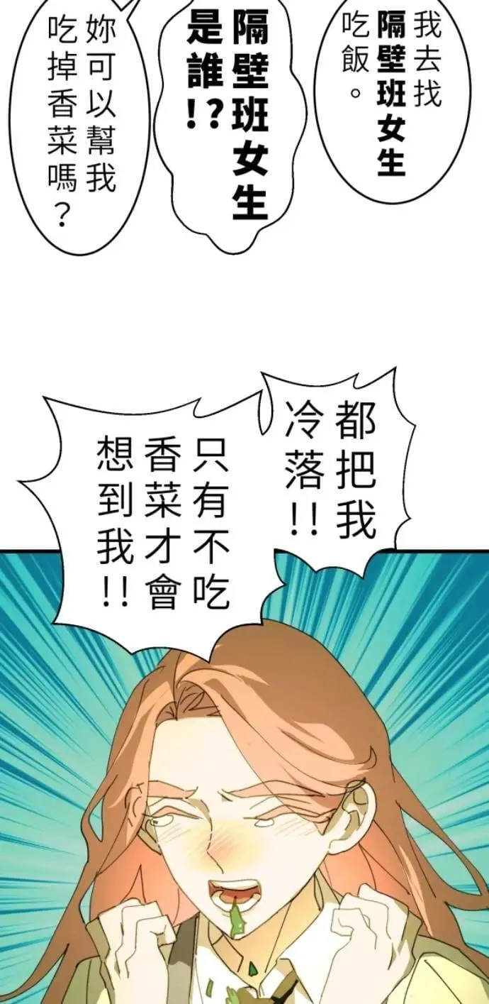 第106话 用善良正义制裁我啊 第25页