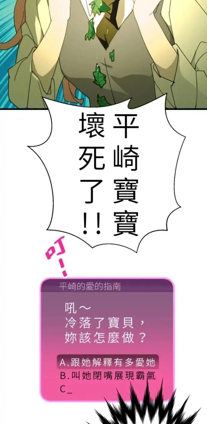 第106话 用善良正义制裁我啊 第26页