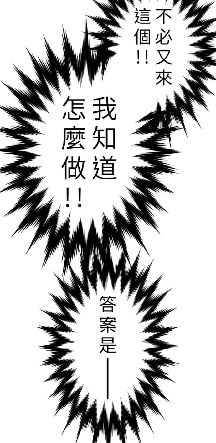 第106话 用善良正义制裁我啊 第27页