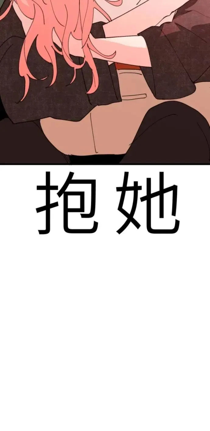 第106话 用善良正义制裁我啊 第29页