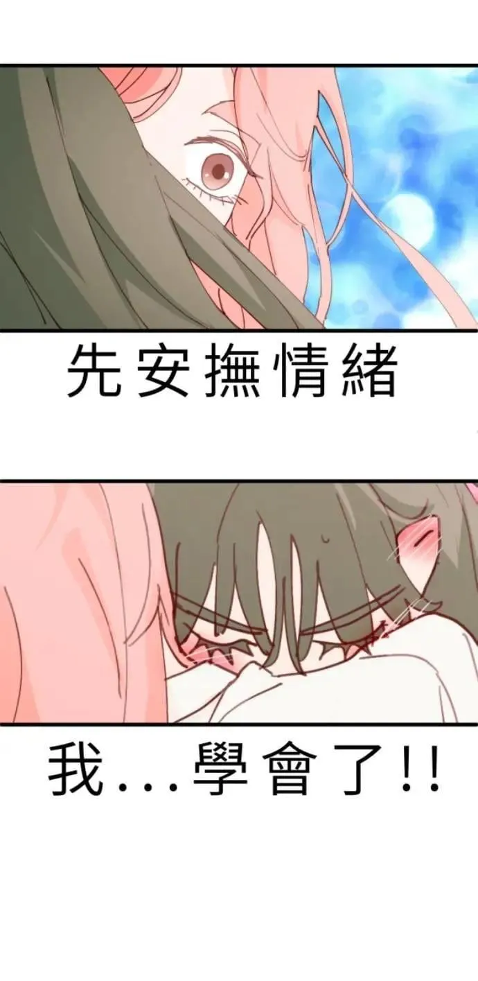 第106话 用善良正义制裁我啊 第30页