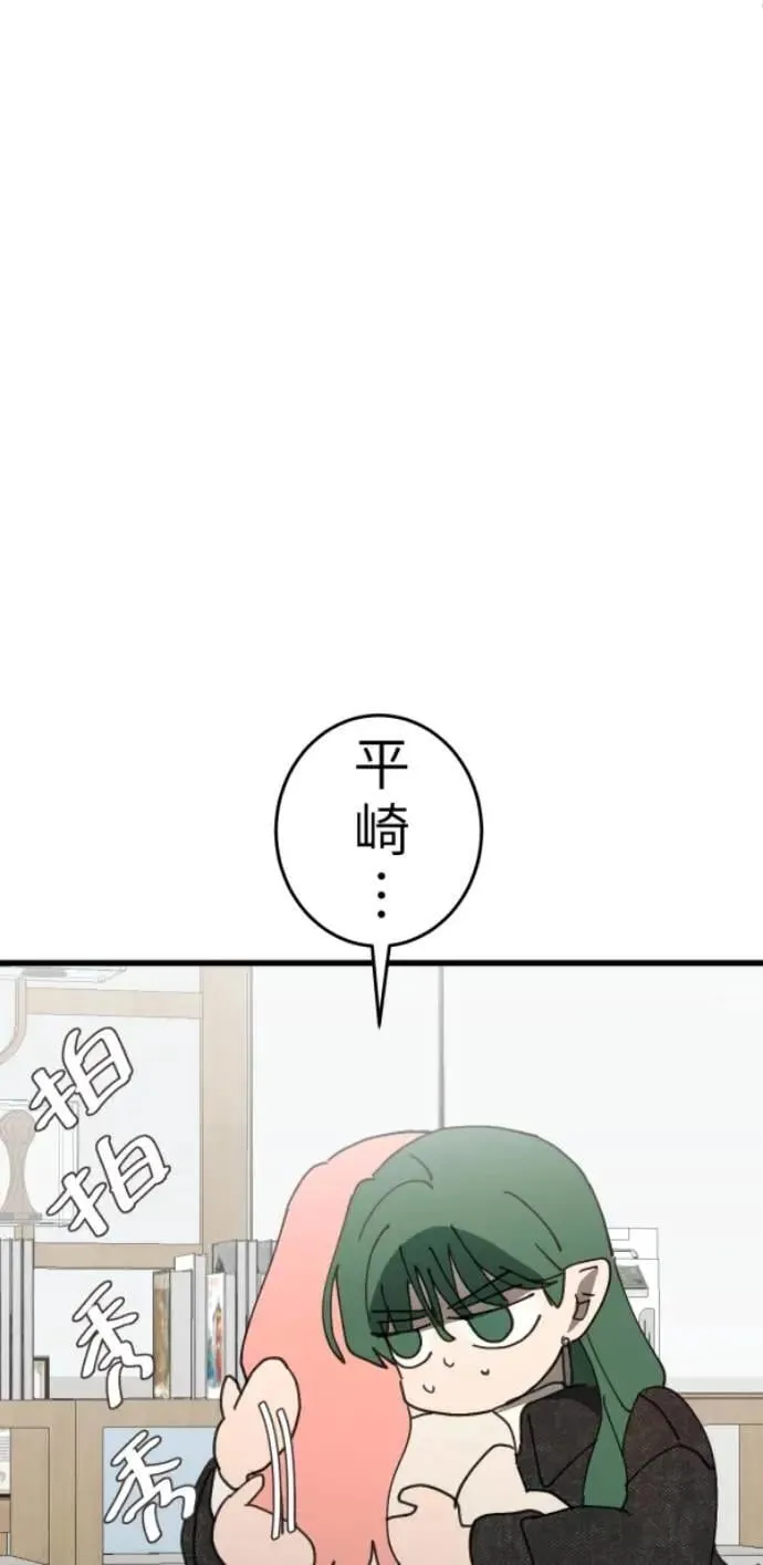 第106话 用善良正义制裁我啊 第31页