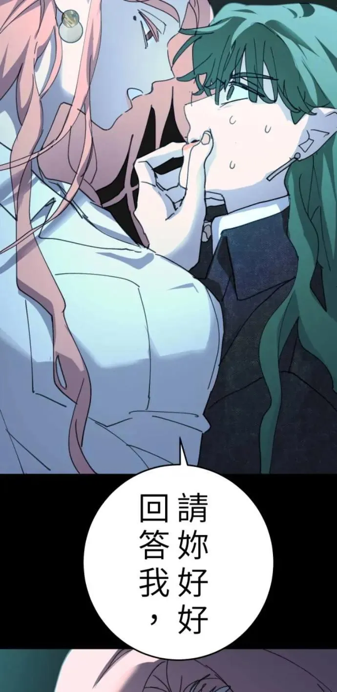 第106话 用善良正义制裁我啊 第33页