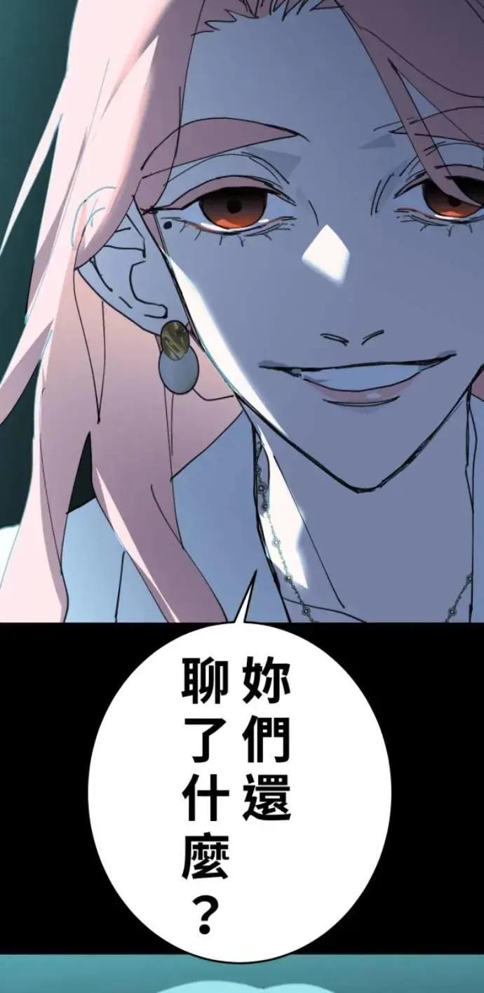第106话 用善良正义制裁我啊 第34页