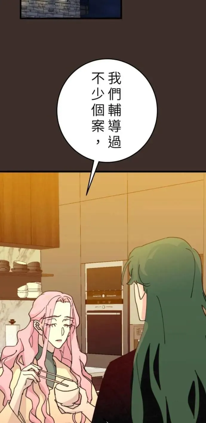 第106话 用善良正义制裁我啊 第39页