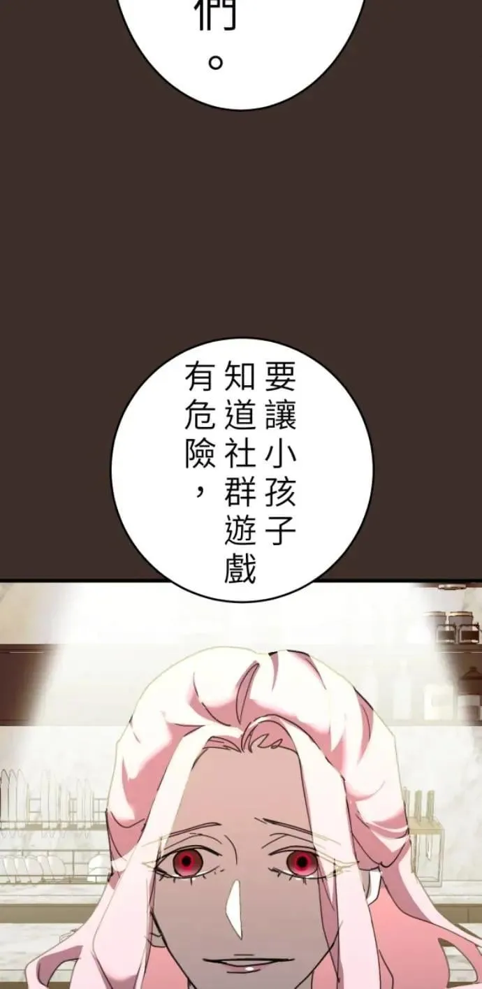 第106话 用善良正义制裁我啊 第41页