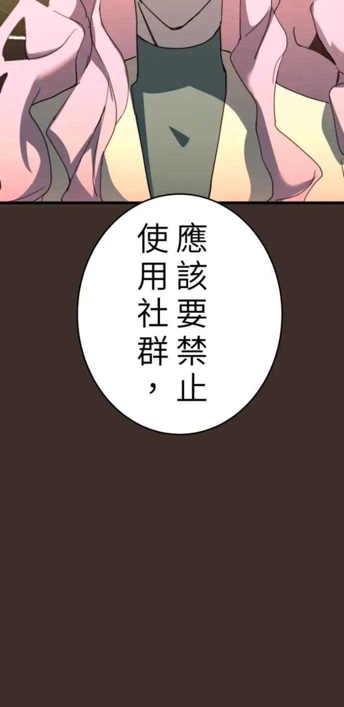 第106话 用善良正义制裁我啊 第42页