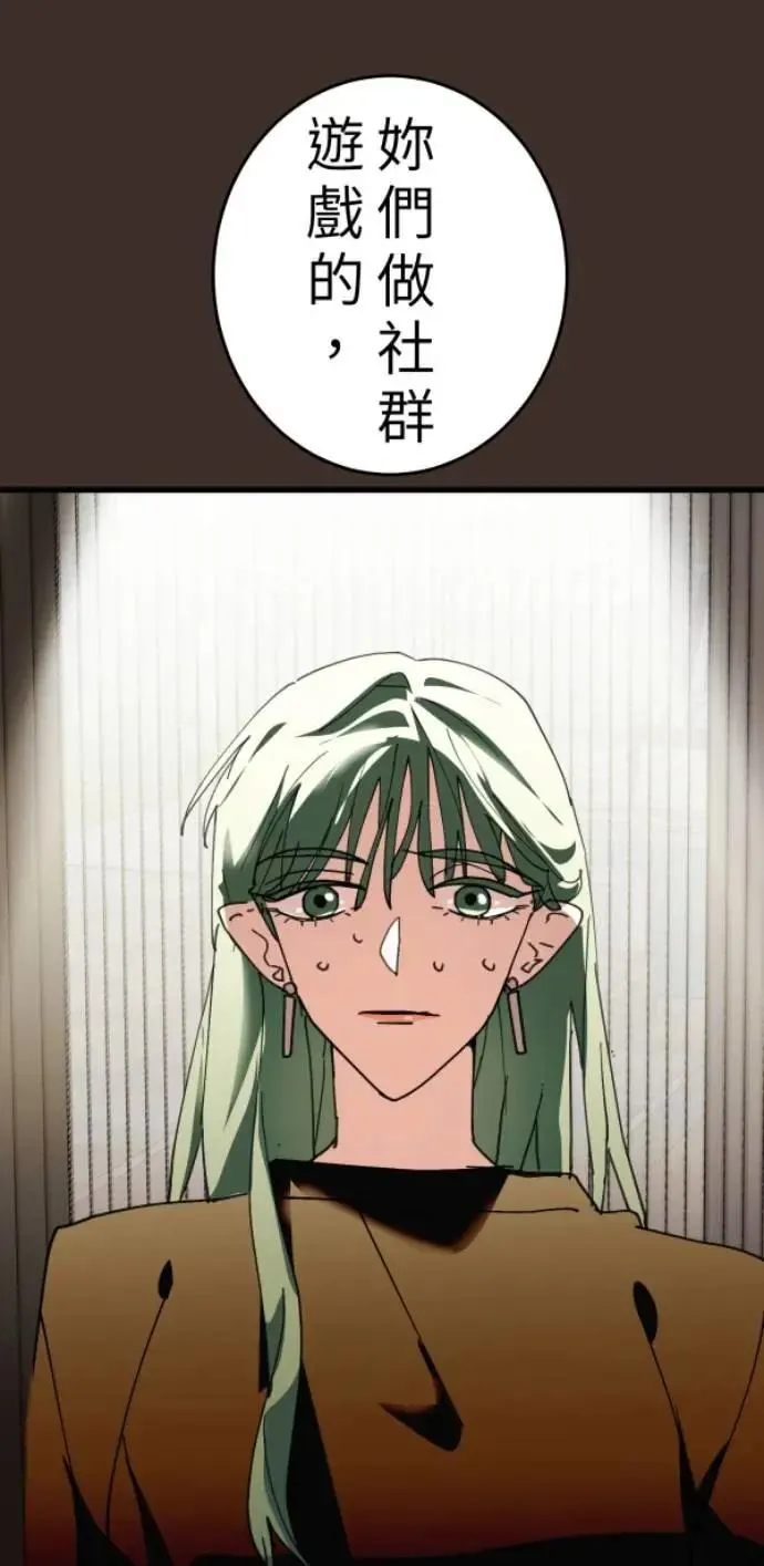 第106话 用善良正义制裁我啊 第43页