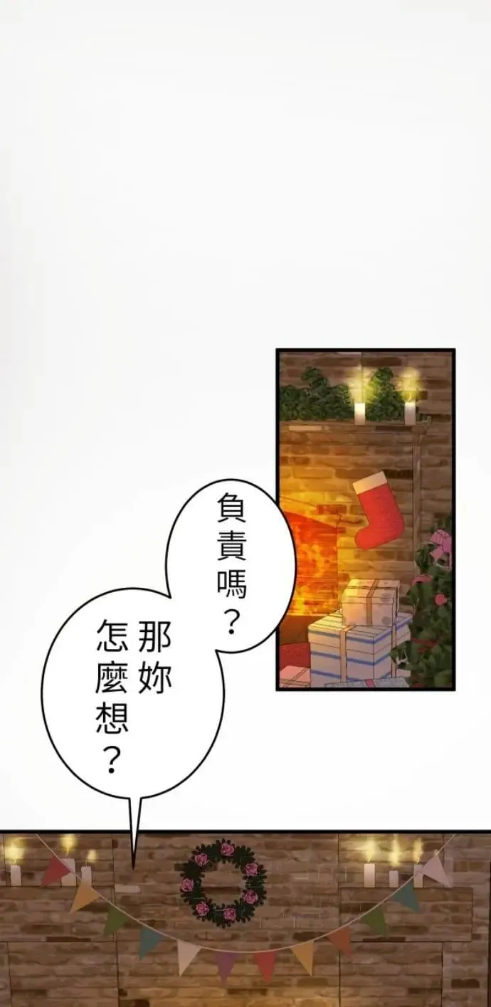 第106话 用善良正义制裁我啊 第45页