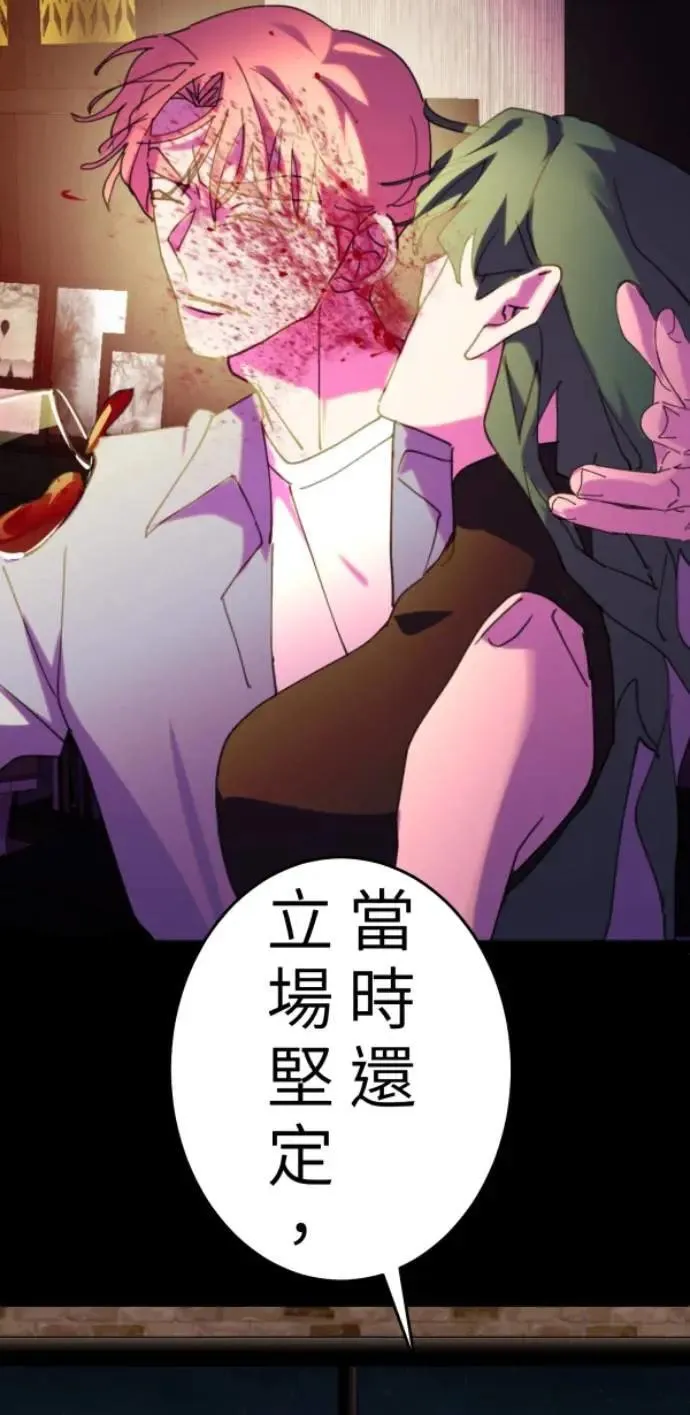 第106话 用善良正义制裁我啊 第55页