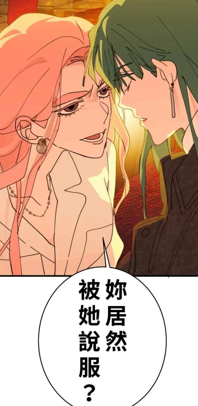 第106话 用善良正义制裁我啊 第68页
