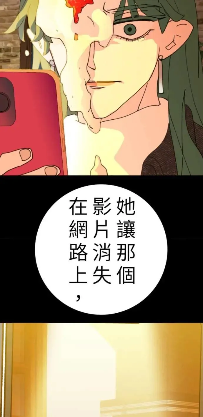 第106话 用善良正义制裁我啊 第80页