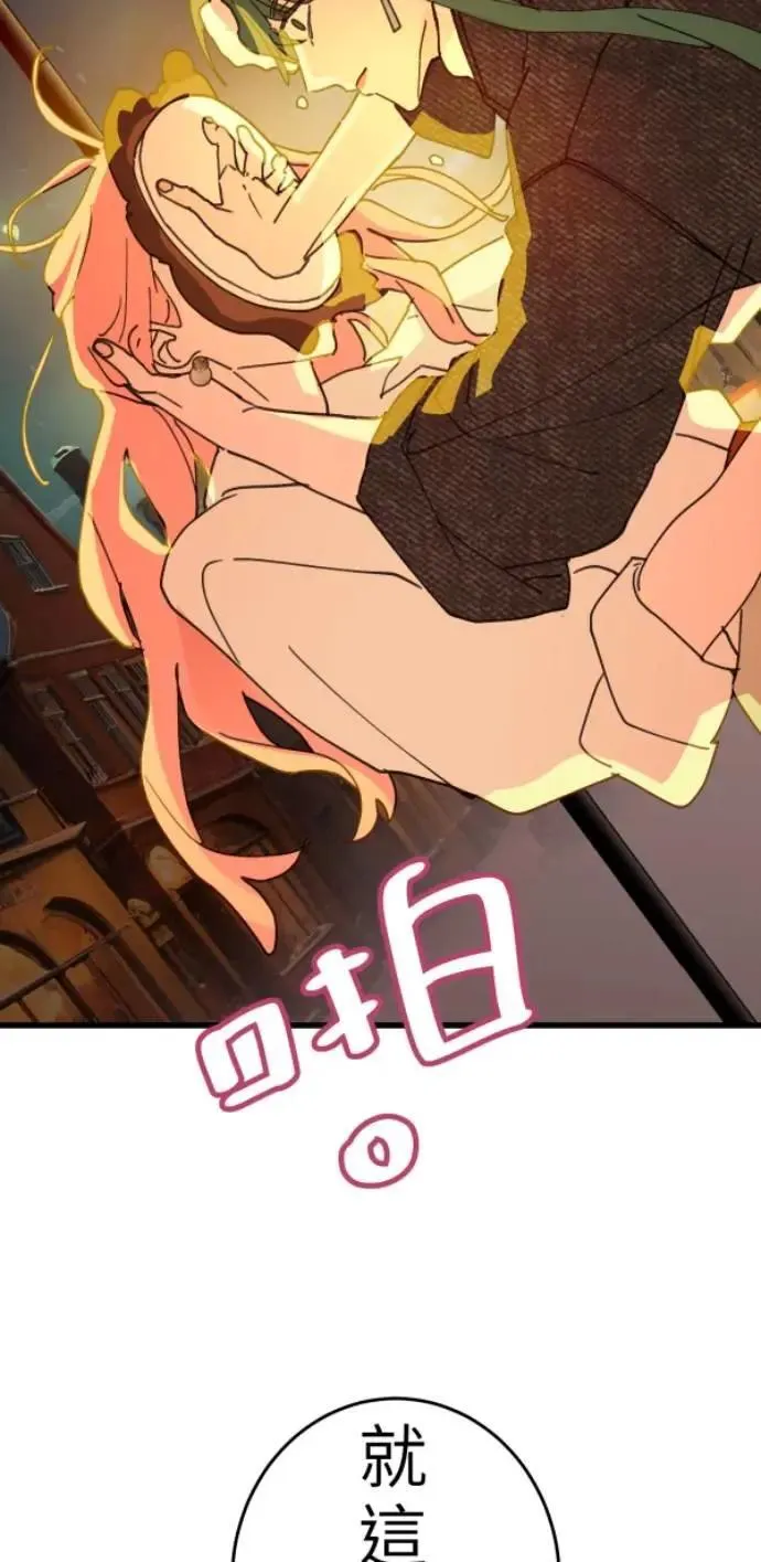 第106话 用善良正义制裁我啊 第87页