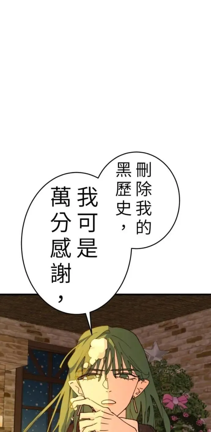 第106话 用善良正义制裁我啊 第89页