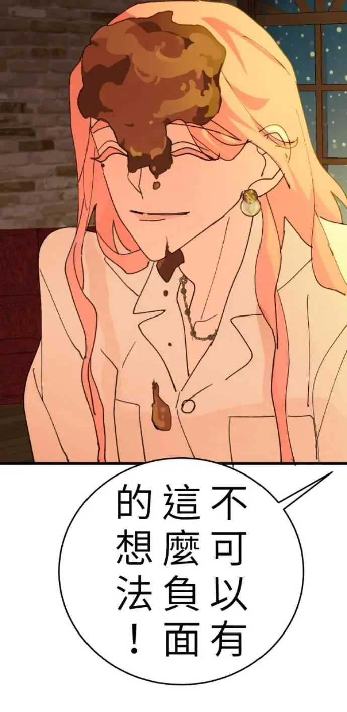 第106话 用善良正义制裁我啊 第91页