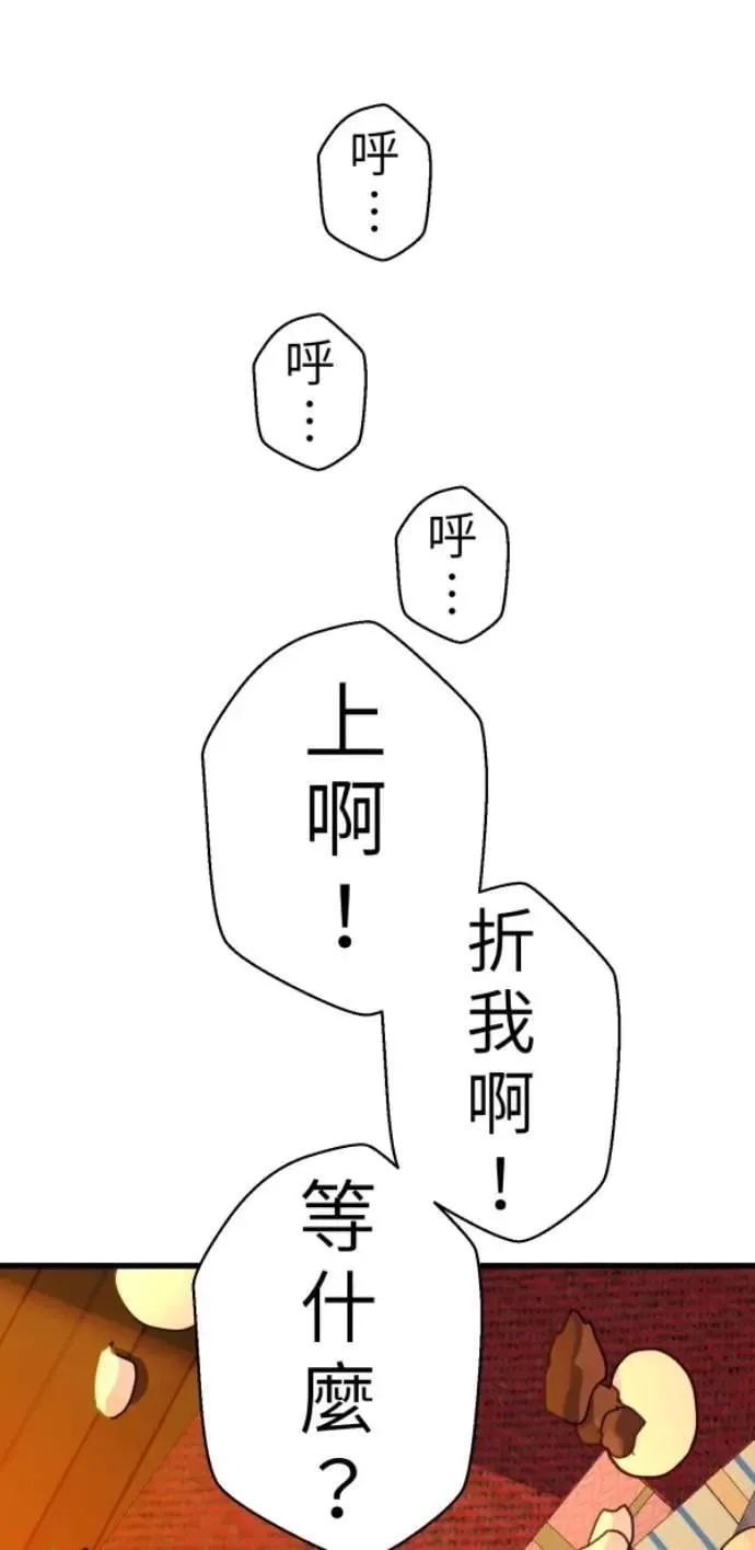 第106话 用善良正义制裁我啊 第96页