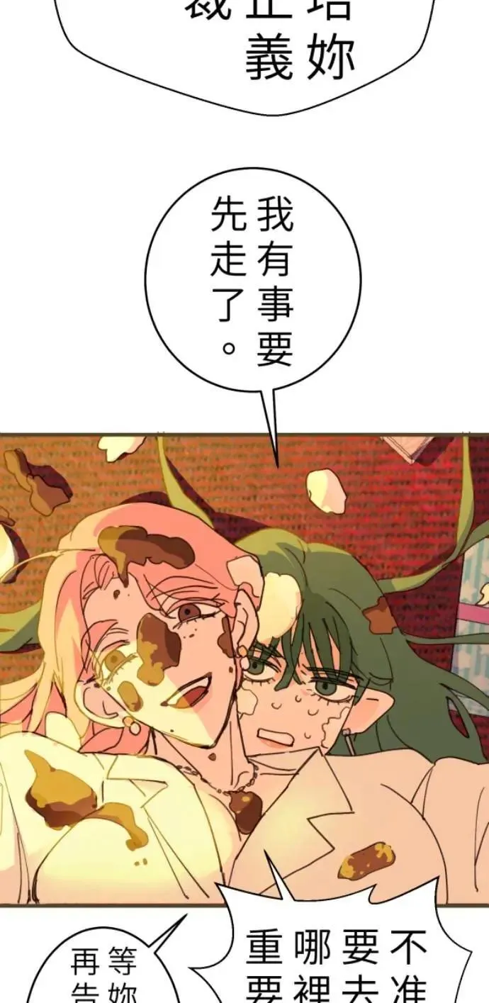 第106话 用善良正义制裁我啊 第98页