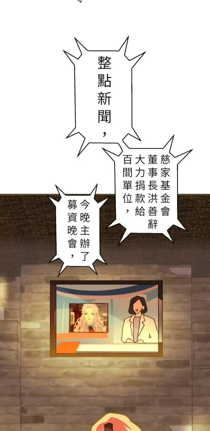 第106话 用善良正义制裁我啊 第100页