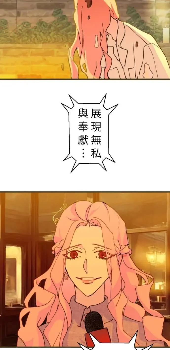 第106话 用善良正义制裁我啊 第101页