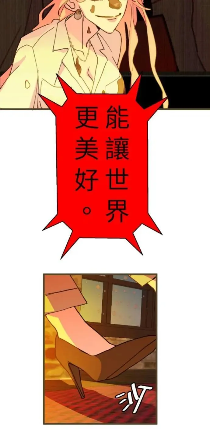 第106话 用善良正义制裁我啊 第103页