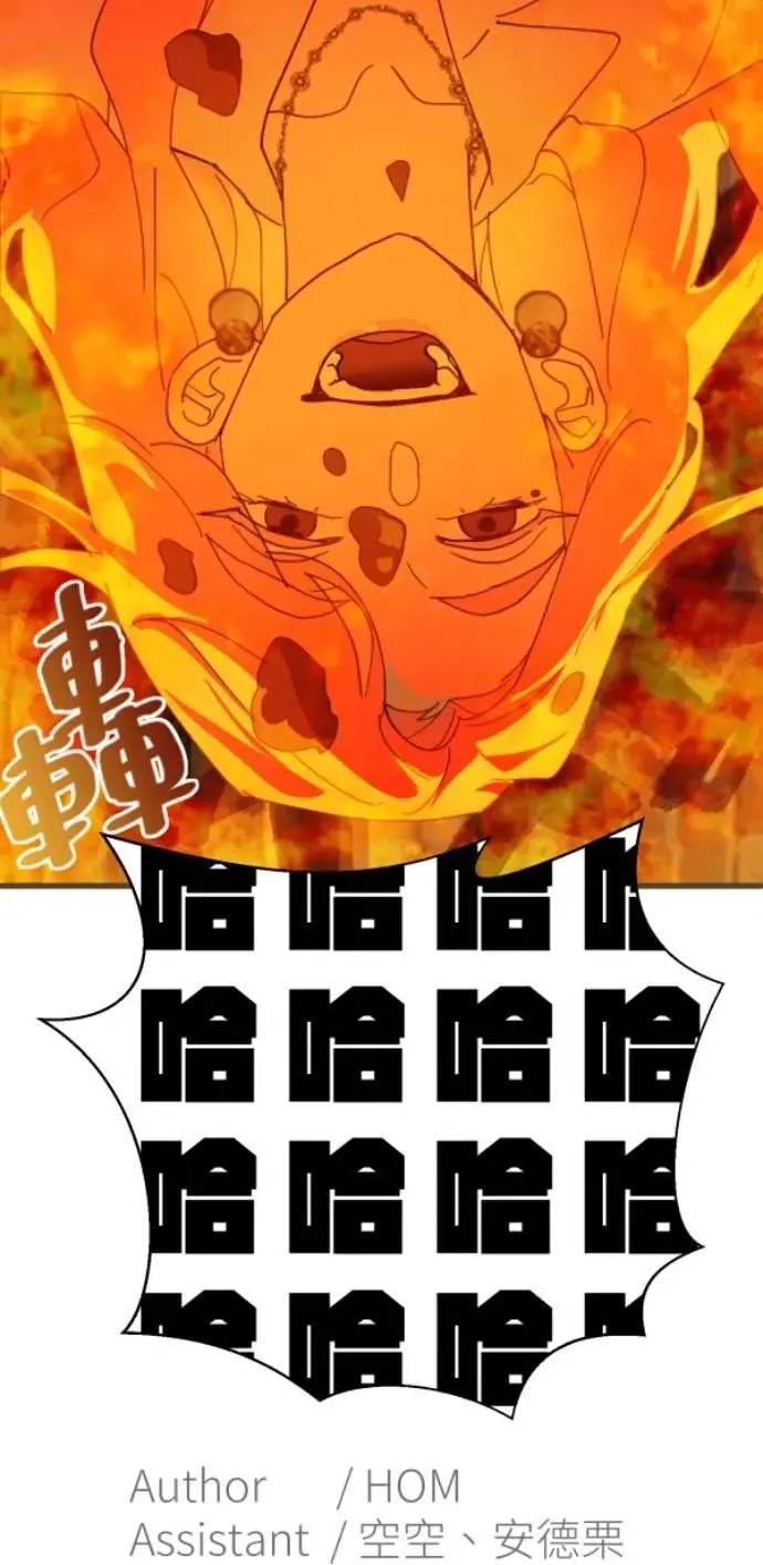 第106话 用善良正义制裁我啊 第106页